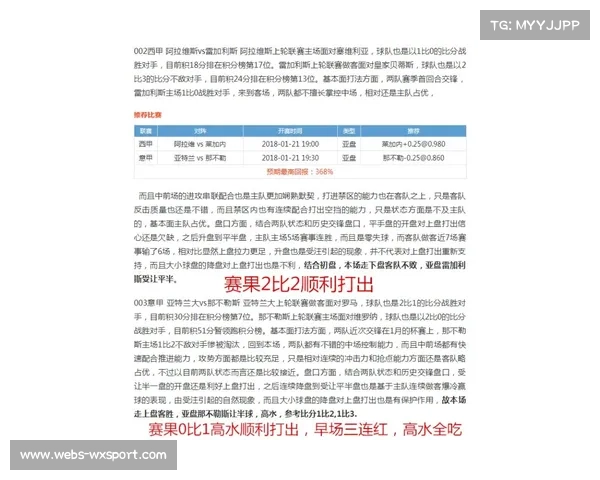 里昂上诉成功保住法甲席位 财政问题暂时不影响新赛季参赛资格