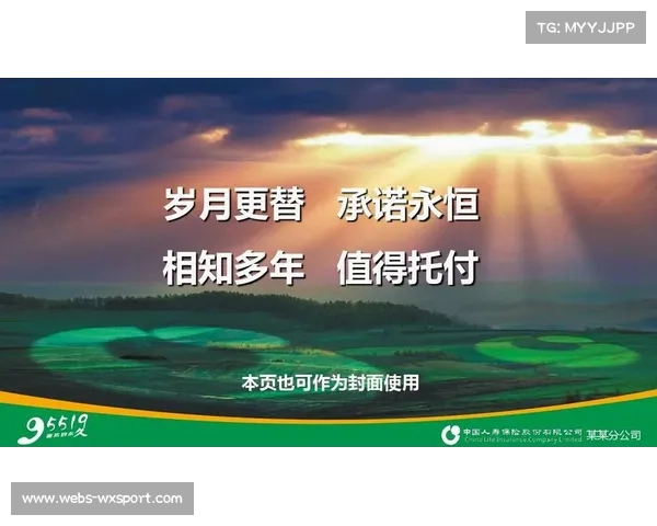 保险公司推出足球运动伤病保障升级新方案